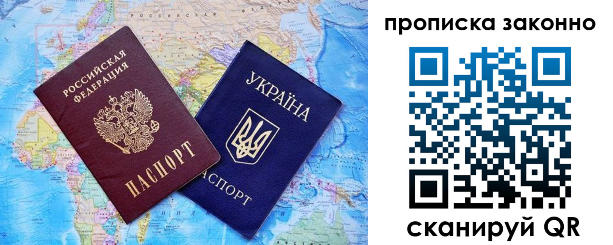 прописка штамп в Бородино